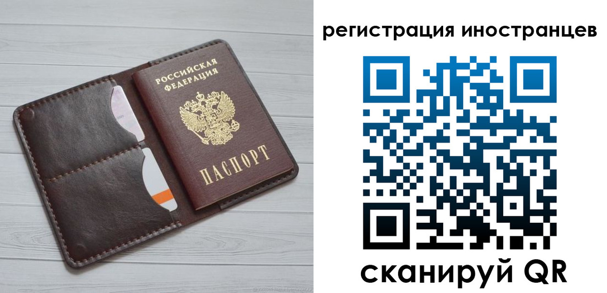 прописка регистрация в Железногорске