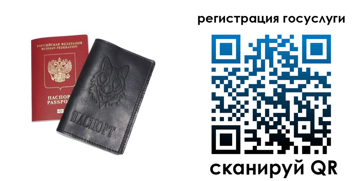 временная регистрация в квартире в Железногорске