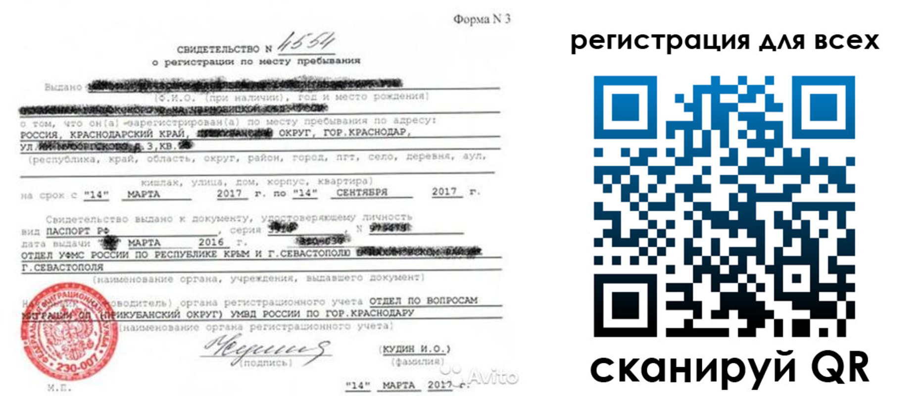 форма 3 в Железногорске