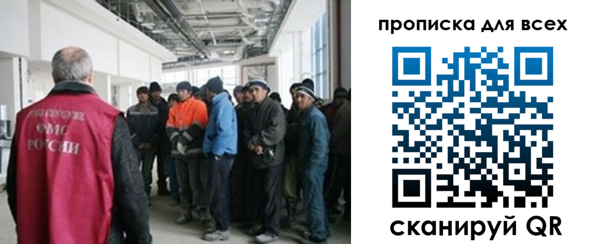 прописка иностранных граждан в Железногорске