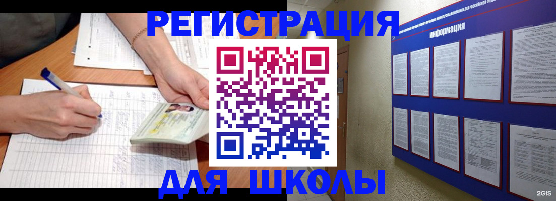 временная регистрация для всех в Железногорске