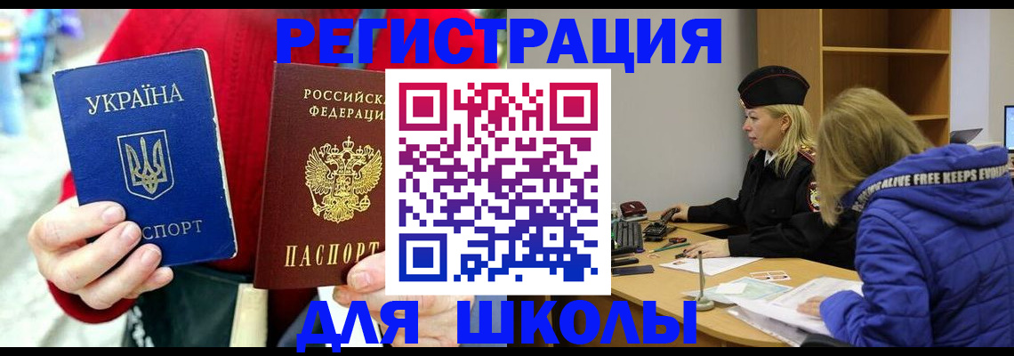 временная регистрация 2025 в Железногорске