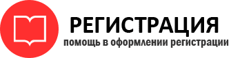 прописка в Железногорске id201209